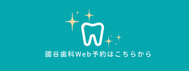 web予約サイト